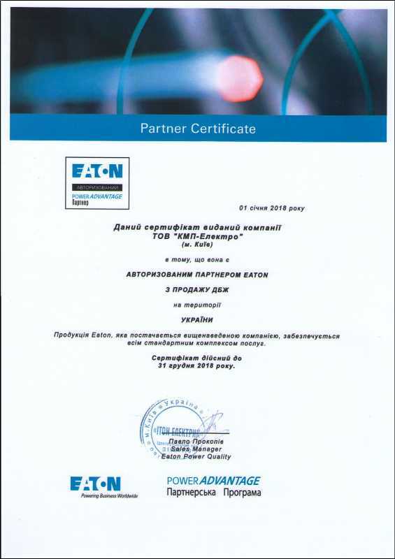 KMP-Electro EATON Sertificate